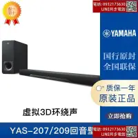 在飛比找露天拍賣優惠-Yamaha雅馬哈 YAS-207209電視音響客廳家庭影院