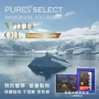 在飛比找PChome商店街優惠-Pures Select 南極冰鑽磷蝦油（30粒﹧盒）