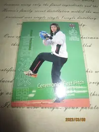 在飛比找Yahoo!奇摩拍賣優惠-新上架~吉田沙保里~FIRST PITCH~始球式~BBM~