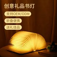 在飛比找樂天市場購物網優惠-創意pu皮質書燈led翻頁折疊書本燈禮品usb充電臺燈木紋皮