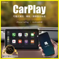 在飛比找蝦皮購物優惠-CarPlay Plus A 7吋觸控可攜式導航娛樂 iPh