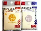 Oil blotting paper 2 sets (80 sheets x 2) Silk & Mino Washi, Made in Japan