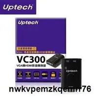 在飛比找露天拍賣優惠-1114Uptech登昌恆 VC300 VGA轉HDMI影音