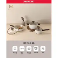 在飛比找蝦皮購物優惠-現貨韓國原裝NEOFLAM Mystery鑄造陶瓷不沾鍋 不