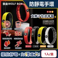 在飛比找松果購物優惠-狼盒WOLF BOX-負離子快速導電高密度矽膠防水防汗超強防