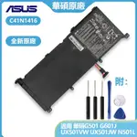 華碩 C41N1416 原廠筆電電池 適用 ASUS G601J G501 UX501VW UX501JW N501L