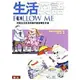 生活英語（附CD）Follow Me