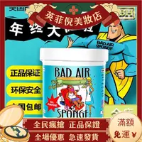 在飛比找蝦皮購物優惠-⭐美國 正品 Bad Air Sponge 除甲醛 空氣淨化