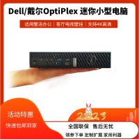 【現貨】Dell/戴爾OptiPlex 3000mff/7000mff迷你家用微型電腦商用小主機