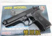 在飛比找Yahoo!奇摩拍賣優惠-[01] KWC 貝瑞塔 M92 空氣槍 雙彈匣 ( KA1