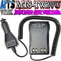 在飛比找Yahoo!奇摩拍賣優惠-☆波霸無線電☆MTS-TW2VU VU15K 假電池 MTS