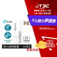 在飛比找樂天市場購物網優惠-【最高3000點回饋+299免運】TP-Link RE605