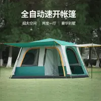 在飛比找蝦皮購物優惠-帳篷 雙人帳篷 登山帳篷 登山帳 露營帳 兩室一廳 兩房一廳