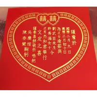 在飛比找蝦皮購物優惠-文定、訂婚、喜餅貼紙。每張6元 【喜帖弄】