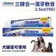 ZYMOX Oratene白樂汀三酵合一潔牙軟膏 2.5oz/70g 幫助口腔環境健康 犬貓用