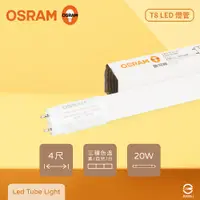 在飛比找PChome24h購物優惠-【歐司朗 OSRAM】【20入裝】 LED Tube 20W