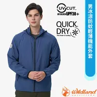 在飛比找蝦皮購物優惠-【荒野 WildLand】L零碼》男 款冰涼防蚊輕薄機能排汗