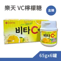 在飛比找蝦皮購物優惠-韓國 Lotte 樂天 檸檬糖  65gx6入/盒 檸檬糖果