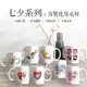 【七夕系列】客製化馬克杯 一件可印 畢業紀念品 送禮 禮物 陶瓷杯 茶杯 水杯