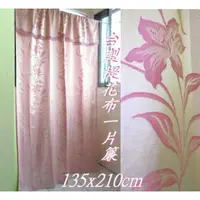 在飛比找蝦皮購物優惠-LOOK--台製粉紫花提花布一片簾135*210cm走道簾,
