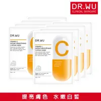 在飛比找momo購物網優惠-【DR.WU 達爾膚】維他命C瞬效亮白膠囊面膜4片(2入組 