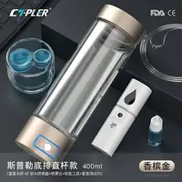 在飛比找樂天市場購物網優惠-富氫水杯電解負離子高端正品智能氫氧分離小分子高濃度富氫水素杯