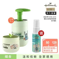 在飛比找momo購物網優惠-【Hallmark】爽身萬用防蚊組(爽身乳液120ml+舒緩