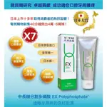 【日本製】YOZAI牙周凝露 60G(7入)_牙齒的保養品(牙齦護理/淨化口腔/牙周病對策/除菌/抗敏感)~台灣總代理