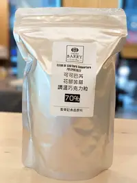 在飛比找Yahoo!奇摩拍賣優惠-花郜苦甜調溫巧克力 70% - 1kg×5入 (分裝) 法國