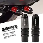 適用光陽RACING H150改裝排氣管防摔棒 車身保護膠保險防撞球配件熱銷中！