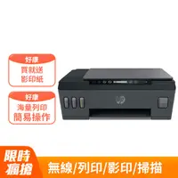 在飛比找PChome精選優惠-HP Smart Tank 515 - 3in1多功能連供事