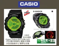 在飛比找Yahoo!奇摩拍賣優惠-有型男~CASIO G-SHOCK Hyper Colors