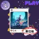 👽【小飛俠數位電玩】👽Switch(NS)-星之海 Sea of Stars🔱 永久認證版/永久隨身版