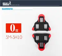 在飛比找Yahoo!奇摩拍賣優惠-【飛輪單車】SHIMANO SM-SH10 SPD-SL鞋底