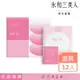 【永和三美人】海大#414 專業化妝海綿 抽取式盒裝 12入 台灣製 美妝蛋 粉撲