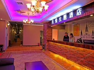 南昌天悦主題酒店tianyuehotel