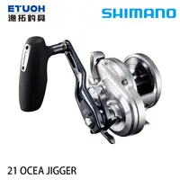 在飛比找蝦皮商城優惠-SHIMANO 21 OCEA JIGGER [漁拓釣具] 