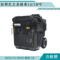 在飛比找蝦皮購物優惠-｜鼎發工具｜ TOUGHBUILT 托比爾 TB-CT-61