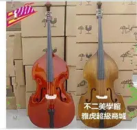 在飛比找Yahoo!奇摩拍賣優惠-【格倫雅】^高貴提琴優質壓板低音提琴倍大提琴大貝司 型號齊全