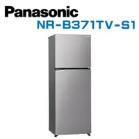 在飛比找鮮拾優惠-【Panasonic 國際牌】NR-B371TV-S1 36