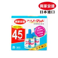 在飛比找momo購物網優惠-【興家安速】液體電蚊香組42ml(2入組)