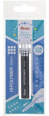 在飛比找誠品線上優惠-Pentel Hi-Polymer Minic迷你自動塑膠擦