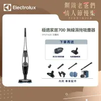 在飛比找momo購物網優惠-【Electrolux 伊萊克斯】極適家居700直立濕拖吸塵