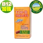 IVITAL艾維特®TOP-B永恩錠 美國進口高單位維他命B群加強錠(60錠)