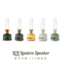 在飛比找松果購物優惠-LED Lantern Speaker 藍牙音響燈 多功能L