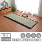 【日本池彥IKEHIKO】天然無染藺草蓆清涼快眠床墊-60×150CM