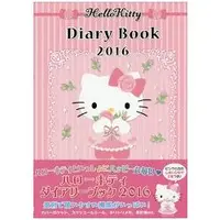 在飛比找樂天市場購物網優惠-Hello Kitty日記簿 2016年版