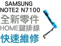 在飛比找Yahoo!奇摩拍賣優惠-Samsung Galaxy Note2 N7100 HOM