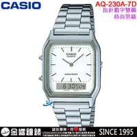 在飛比找蝦皮購物優惠-<金響鐘錶>預購,CASIO AQ-230A-7D,公司貨,