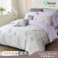 在飛比找momo購物網優惠-【Tonia Nicole 東妮寢飾】環保印染100%萊賽爾